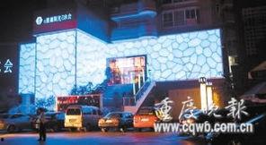 重庆娱乐场所爆料,揭秘幕后风云与热门事件